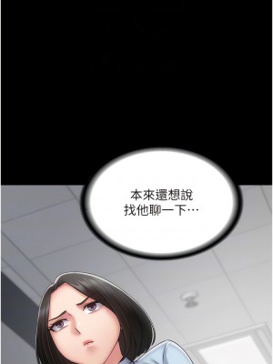 PUA完全攻略 39-40話_39_11