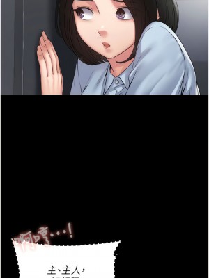 PUA完全攻略 39-40話_39_12