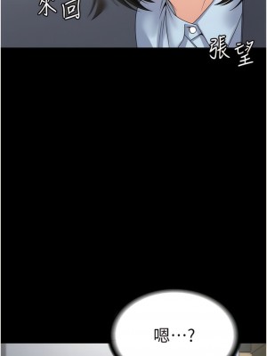 PUA完全攻略 39-40話_39_13