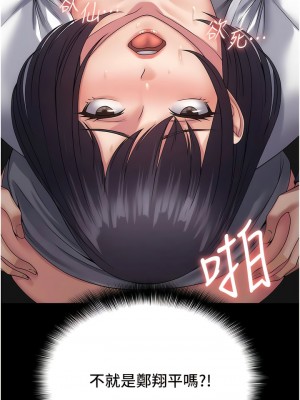 PUA完全攻略 39-40話_39_14