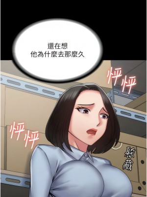 PUA完全攻略 39-40話_40_02