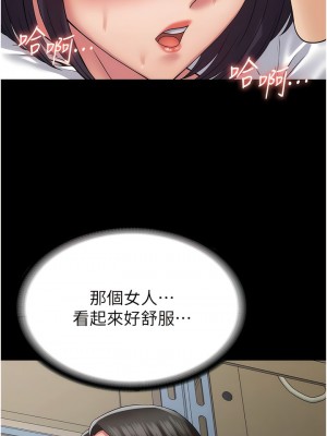 PUA完全攻略 39-40話_40_03