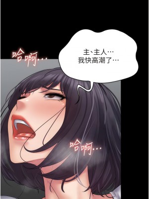 PUA完全攻略 39-40話_40_07