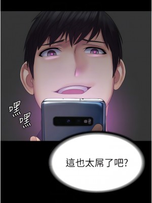 PUA完全攻略 39-40話_40_10