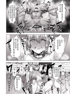 [兄が猿 (たかし)] 英雄騎士メス堕つ [momo个人汉化] [DL版]_13