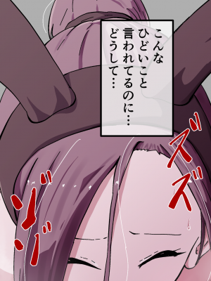[ゆっくりング (早亜ルキ)]  欲求不満のサクヤさん〜バリキャリOL妻がチャラい大学生2人にハメられ続け快楽堕ちするまで〜_216