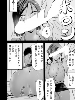 [ゆっくりング (早亜ルキ)]  欲求不満のサクヤさん〜バリキャリOL妻がチャラい大学生2人にハメられ続け快楽堕ちするまで〜_019