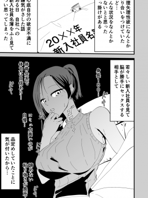 [ゆっくりング (早亜ルキ)]  欲求不満のサクヤさん〜バリキャリOL妻がチャラい大学生2人にハメられ続け快楽堕ちするまで〜_062