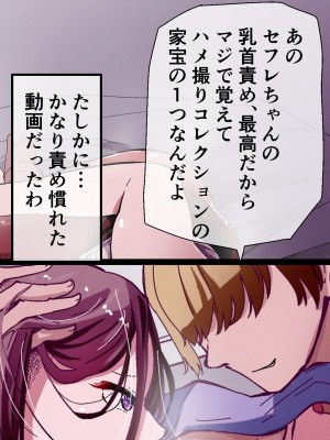 [ゆっくりング (早亜ルキ)]  欲求不満のサクヤさん〜バリキャリOL妻がチャラい大学生2人にハメられ続け快楽堕ちするまで〜_115