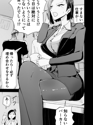[ゆっくりング (早亜ルキ)]  欲求不満のサクヤさん〜バリキャリOL妻がチャラい大学生2人にハメられ続け快楽堕ちするまで〜_006