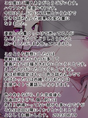 [ゆっくりング (早亜ルキ)]  欲求不満のサクヤさん〜バリキャリOL妻がチャラい大学生2人にハメられ続け快楽堕ちするまで〜_281