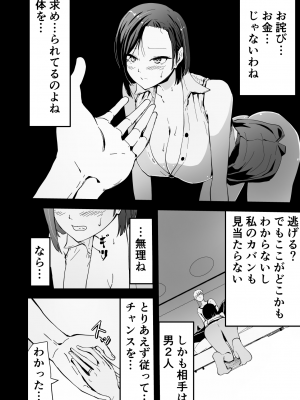 [ゆっくりング (早亜ルキ)]  欲求不満のサクヤさん〜バリキャリOL妻がチャラい大学生2人にハメられ続け快楽堕ちするまで〜_015