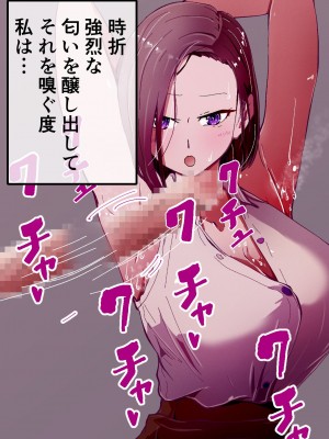 [ゆっくりング (早亜ルキ)]  欲求不満のサクヤさん〜バリキャリOL妻がチャラい大学生2人にハメられ続け快楽堕ちするまで〜_107