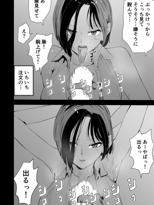 [ゆっくりング (早亜ルキ)]  欲求不満のサクヤさん〜バリキャリOL妻がチャラい大学生2人にハメられ続け快楽堕ちするまで〜_023