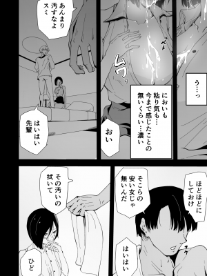 [ゆっくりング (早亜ルキ)]  欲求不満のサクヤさん〜バリキャリOL妻がチャラい大学生2人にハメられ続け快楽堕ちするまで〜_025