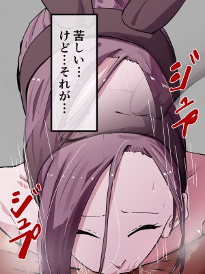 [ゆっくりング (早亜ルキ)]  欲求不満のサクヤさん〜バリキャリOL妻がチャラい大学生2人にハメられ続け快楽堕ちするまで〜_208