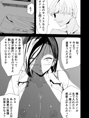 [ゆっくりング (早亜ルキ)]  欲求不満のサクヤさん〜バリキャリOL妻がチャラい大学生2人にハメられ続け快楽堕ちするまで〜_052