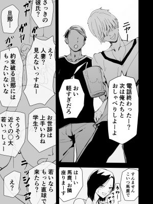 [ゆっくりング (早亜ルキ)]  欲求不満のサクヤさん〜バリキャリOL妻がチャラい大学生2人にハメられ続け快楽堕ちするまで〜_008