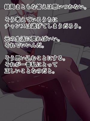 [ゆっくりング (早亜ルキ)]  欲求不満のサクヤさん〜バリキャリOL妻がチャラい大学生2人にハメられ続け快楽堕ちするまで〜_276