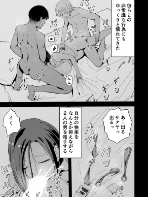 [ゆっくりング (早亜ルキ)]  欲求不満のサクヤさん〜バリキャリOL妻がチャラい大学生2人にハメられ続け快楽堕ちするまで〜_048