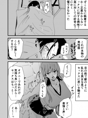 [ゆっくりング (早亜ルキ)]  欲求不満のサクヤさん〜バリキャリOL妻がチャラい大学生2人にハメられ続け快楽堕ちするまで〜_055