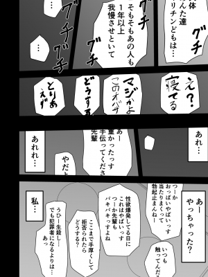 [ゆっくりング (早亜ルキ)]  欲求不満のサクヤさん〜バリキャリOL妻がチャラい大学生2人にハメられ続け快楽堕ちするまで〜_011