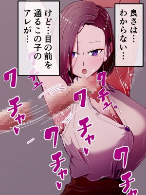 [ゆっくりング (早亜ルキ)]  欲求不満のサクヤさん〜バリキャリOL妻がチャラい大学生2人にハメられ続け快楽堕ちするまで〜_106