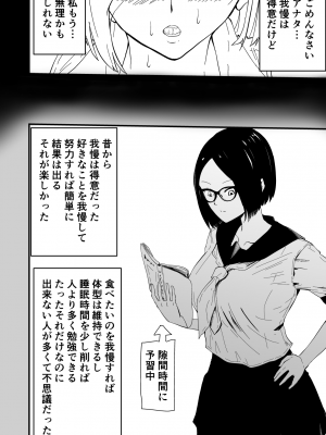 [ゆっくりング (早亜ルキ)]  欲求不満のサクヤさん〜バリキャリOL妻がチャラい大学生2人にハメられ続け快楽堕ちするまで〜_053