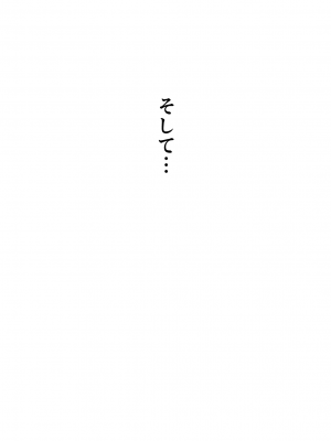 [ゆっくりング (早亜ルキ)]  欲求不満のサクヤさん〜バリキャリOL妻がチャラい大学生2人にハメられ続け快楽堕ちするまで〜_256
