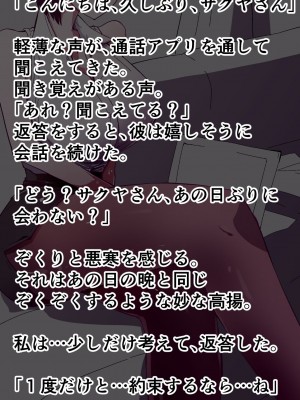 [ゆっくりング (早亜ルキ)]  欲求不満のサクヤさん〜バリキャリOL妻がチャラい大学生2人にハメられ続け快楽堕ちするまで〜_083
