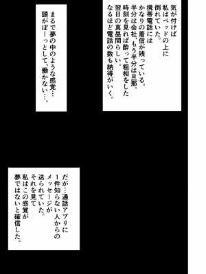 [ゆっくりング (早亜ルキ)]  欲求不満のサクヤさん〜バリキャリOL妻がチャラい大学生2人にハメられ続け快楽堕ちするまで〜_080