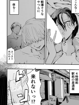 [ゆっくりング (早亜ルキ)]  欲求不満のサクヤさん〜バリキャリOL妻がチャラい大学生2人にハメられ続け快楽堕ちするまで〜_005