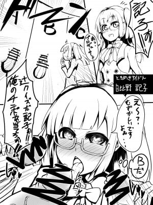 [黄色い回転木馬 (あじゅら)] メガネのオクチ本 (よろず) [DL版]_02