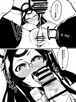 [黄色い回転木馬 (あじゅら)] メガネのオクチ本 (よろず) [DL版]_08