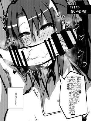 [黄色い回転木馬 (あじゅら)] メガネのオクチ本 (よろず) [DL版]_12