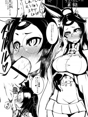 [黄色い回転木馬 (あじゅら)] メガネのオクチ本 (よろず) [DL版]_07