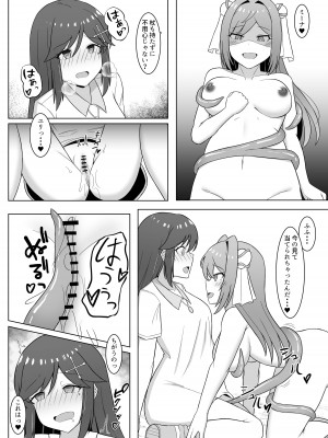 [Corruprotocol (EPLOOV)] 黒に染まる百合 3 ～アルラウネ化した幼馴染に眷属堕ちする話～_17