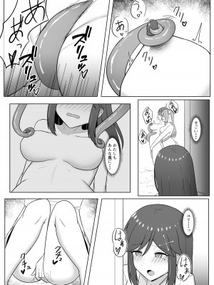 [Corruprotocol (EPLOOV)] 黒に染まる百合 3 ～アルラウネ化した幼馴染に眷属堕ちする話～_12