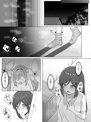 [Corruprotocol (EPLOOV)] 黒に染まる百合 3 ～アルラウネ化した幼馴染に眷属堕ちする話～_09