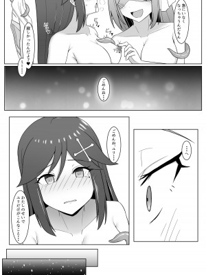 [Corruprotocol (EPLOOV)] 黒に染まる百合 3 ～アルラウネ化した幼馴染に眷属堕ちする話～_21
