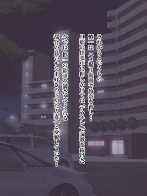 [しょうあん] 寝取若妻 完堕ちするまで_055