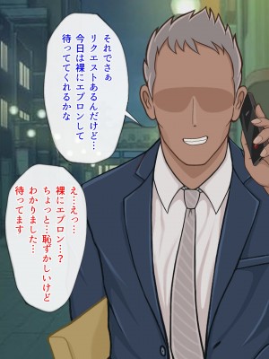 [しょうあん] 寝取若妻 完堕ちするまで_059