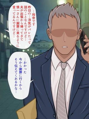 [しょうあん] 寝取若妻 完堕ちするまで_123