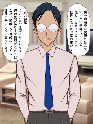 [しょうあん] 寝取若妻 完堕ちするまで_121