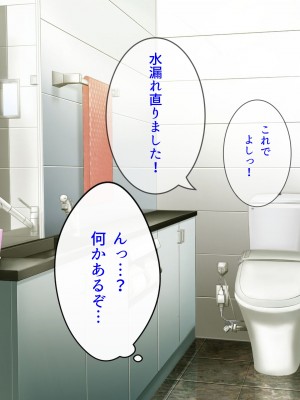 [しょうあん] 寝取若妻 完堕ちするまで_012