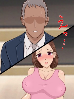 [しょうあん] 寝取若妻 完堕ちするまで_265
