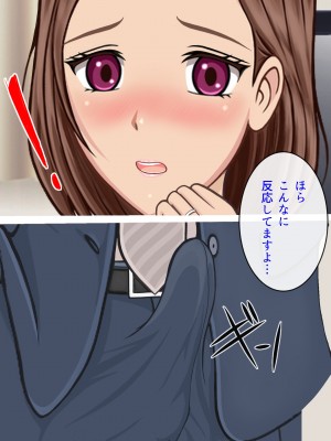 [しょうあん] 寝取若妻 完堕ちするまで_024