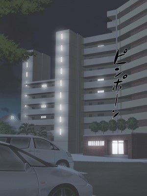 [しょうあん] 寝取若妻 完堕ちするまで_261
