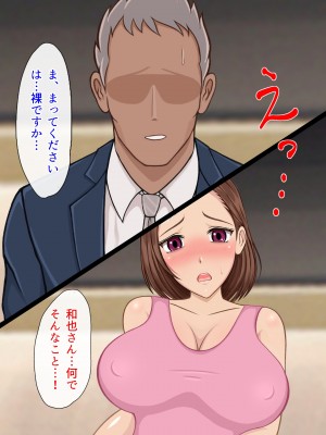 [しょうあん] 寝取若妻 完堕ちするまで_128