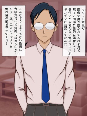 [しょうあん] 寝取若妻 完堕ちするまで_133